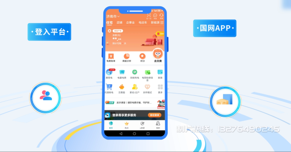 紫阳县电力供需平台MG动画制作_电力系统可视化动画设计_智慧电网数字化宣传动画_电网科普动画_